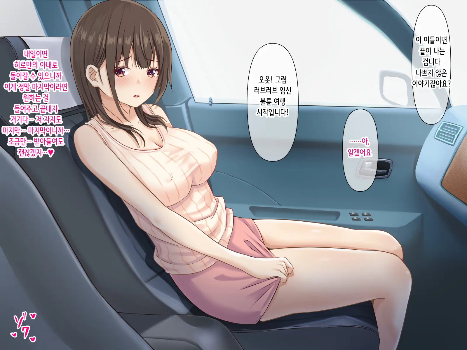 Netorare Seiheki O Kojirasete II | 네토라레 성벽을 부추겨져서 II